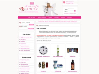 Секс шоп Амур
http://amurs.org.ua/