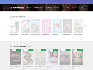 kinoartel.top
https://kinoartel.top/