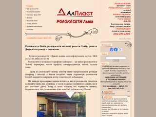 Ролокасети Львів, ролокасети захисні, ролокасети на вікна, двері. Ролокасети на МАФ, ролети, день-ніч, низькі ціни, гарантія!
https://rolokasety.at.ua