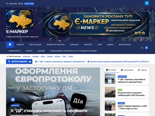e-marker
https://e-marker.online