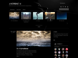 klyavas
http://www.klyavas.lt