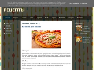 Рецепты
http://vkusno-eda.blogspot.com/