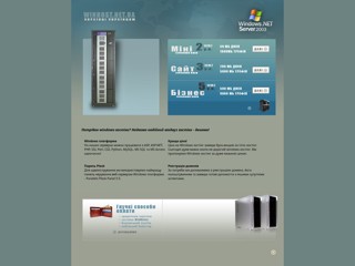 WinHost.Ukr.Im
http://winhost.ukr.im/