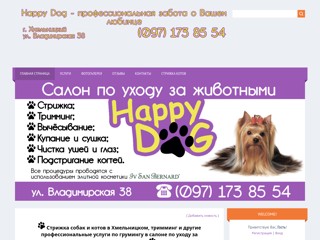 happydog
http://happydog.at.ua