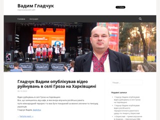 gladchuk
http://gladchuk.info