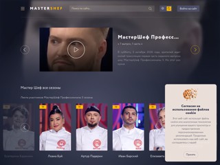 МастерШеф.ТОП
https://mastershef.top/