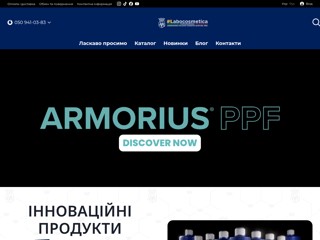 Эксклюзивный представитель Labocosmetica в Украине
http://labocosmetica.com.ua