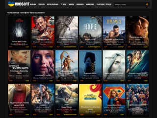 Фільми на телефон
http://kinobolt.pro