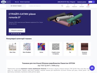 Ткани NOSTRA Пакистан
https://nostra-tkani.com.ua