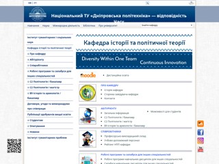 Кафедра истории и политической теории ГВУЗ НГУ
http://ipt.nmu.org.ua/ua/
