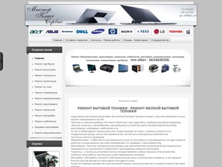 Сервисный центр ремонт ноутбуков
http://mksservice.kiev.ua/