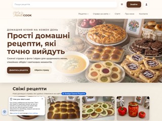 Tandicook - рецепти страв на кожний день
https://tandicook.ua/
