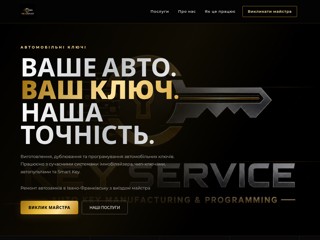 Ремонт автозамків івано-франківськ
https://keysevice.v.ua