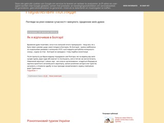 Щоденник поглядів на різні новини
http://www.amo.pp.ua/