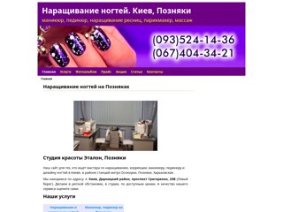 supernails
http://supernails.kiev.ua