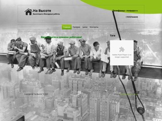 na-vysote
http://na-vysote.my1.ru