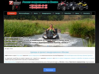 ремонт квадроциклов в Москве Pro-kvad
http://www.remont-prokvad.ru