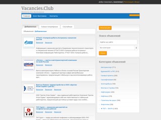 VACANCIES.CLUB - Вакансии вахтой в нефтегазовых компаниях России
https://vacancies.club/