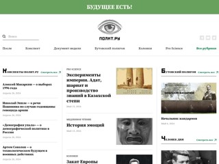 polit.ru left 11.03
http://polit.ru