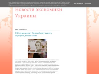 http://banks-of-ukr.blogspot.com/
http://banks-of-ukr.blogspot.com/