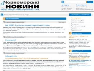Одеська обласна газета «Чорноморські новини»
http://chornomorka.com/