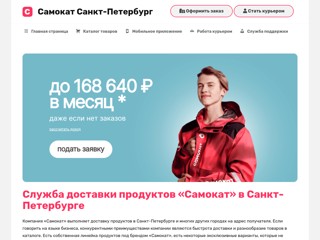 samokat
http://samokat-piter.ru