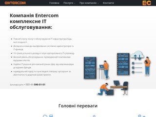 entercom
http://www.entercom.ua