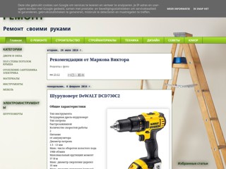 РЕМОНТ
http://remont-plus.blogspot.com/