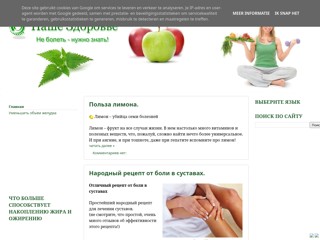 Наше Здоровье
http://zdorowa.blogspot.ru/