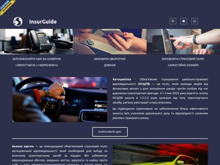 Калькулятор ОСАГО 2015 Автострахование
http://www.osago-kiev.com.ua/