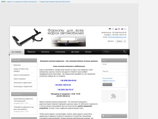 Фаркопы для всех марок автомобилей
http://avtomobil.sells.com.ua