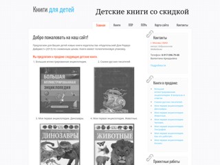 Детские книги со скидкой
http://shirokiy-format.ru/