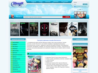 KinooX
http://kinoox.3dn.ru/