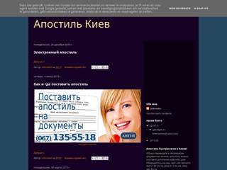 Апостиль Киев, Украина — апостиль бюро переводов Киев
https://apostille2.blogspot.com