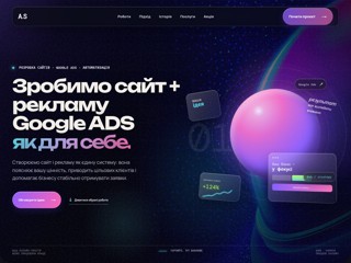 Розробка лендингів, налаштування Google ADS
https://pr-cy.com.ua/dev/