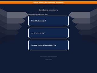 Игры как достать соседа играть онлайн
http://kakdostat-soseda.ru/