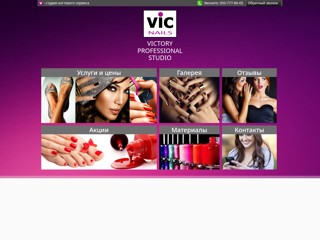 VIC Nails
http://marigold.ucoz.ua/