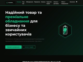 batareyka
https://batareyka.dovidkove.com