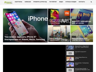 AndroidIOS.org | Всё для Android и iOS устройств.
http://androidios.org/