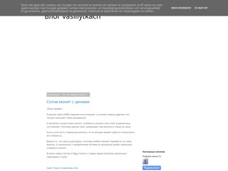 Блог Василия
http://vasiliytkach.blogspot.com/