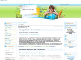 Мой сайт
http://move.at.ua