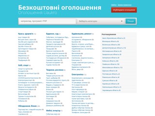 Безкоштовні оголошення України
https://uaukro.com.ua/