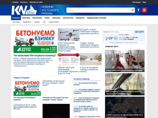 Хуст NEWS
http://khustnews.in.ua/