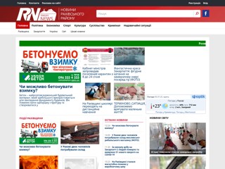 Рахів NEWS
http://rakhivnews.in.ua/