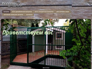 волеры для собак
http://www.xn--b1agrlm0ee.com.ua