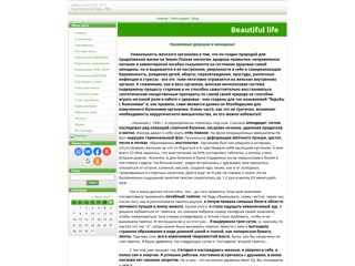 beautiful-life
http://beautiful-life.moy.su/