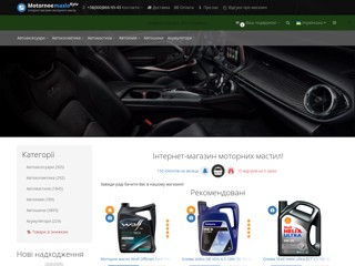 Моторное масло Киев
https://motornoe-maslo.kyiv.ua