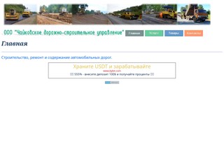 chdsu
http://chdsu.narod.ru/