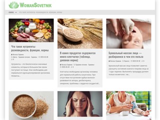 женский
http://womansovetnik.com