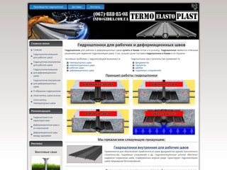 Гидрошпонки
http://gidra.com.ua